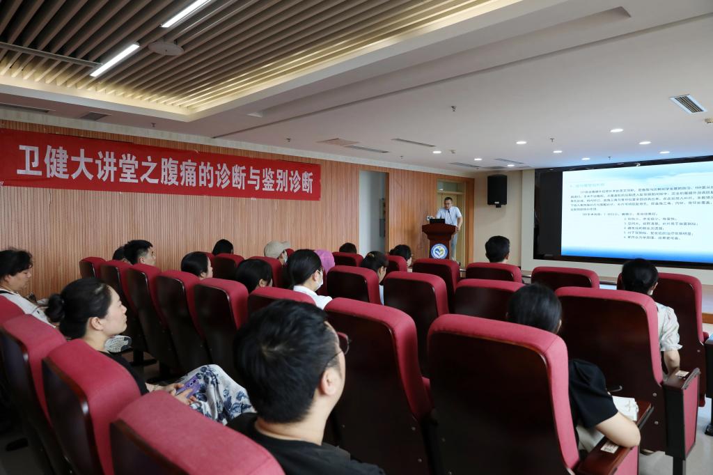 玲珑英诚医院成功举办卫健大讲堂系列之《腹痛的诊…