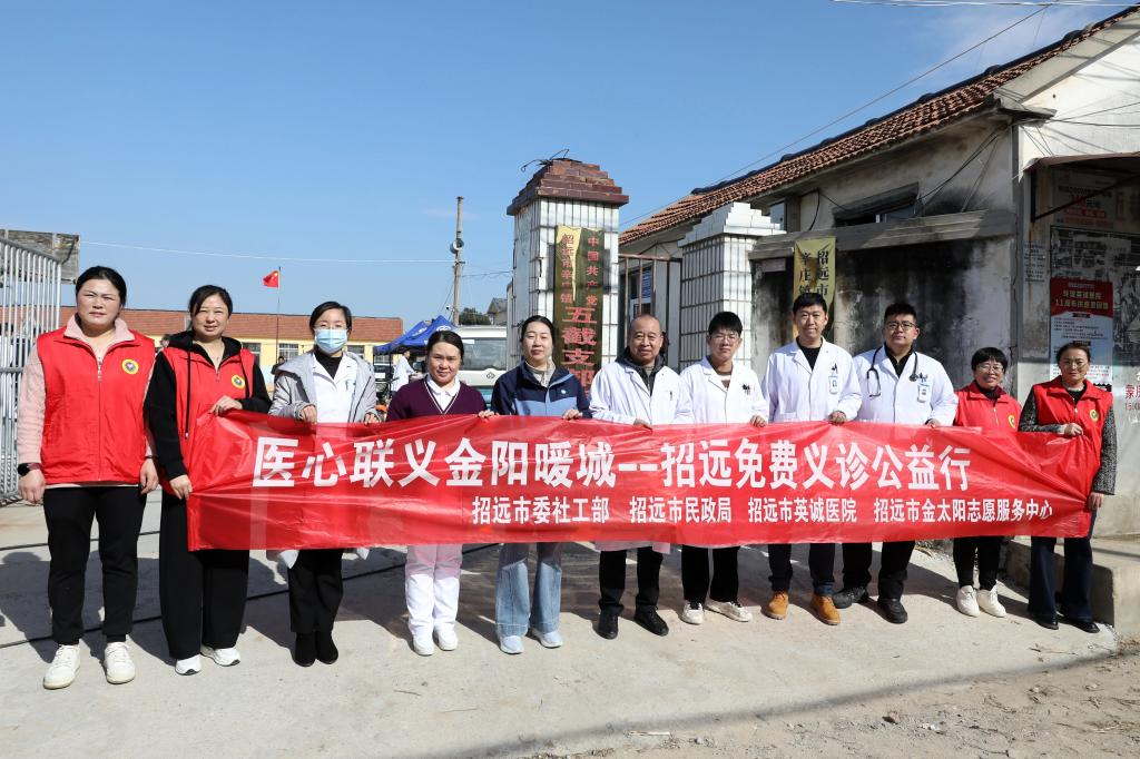 医心惠民生 服务送到家:招远市政协、招远市卫生…