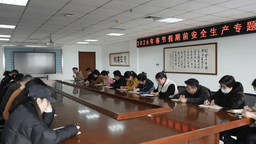 筑牢安全防线,护航祥和春节——玲珑英诚医院召开…