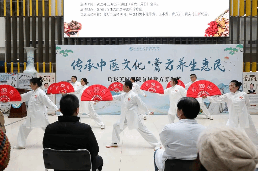 传承中医智慧,护航百姓健康:玲珑英诚医院首届膏…