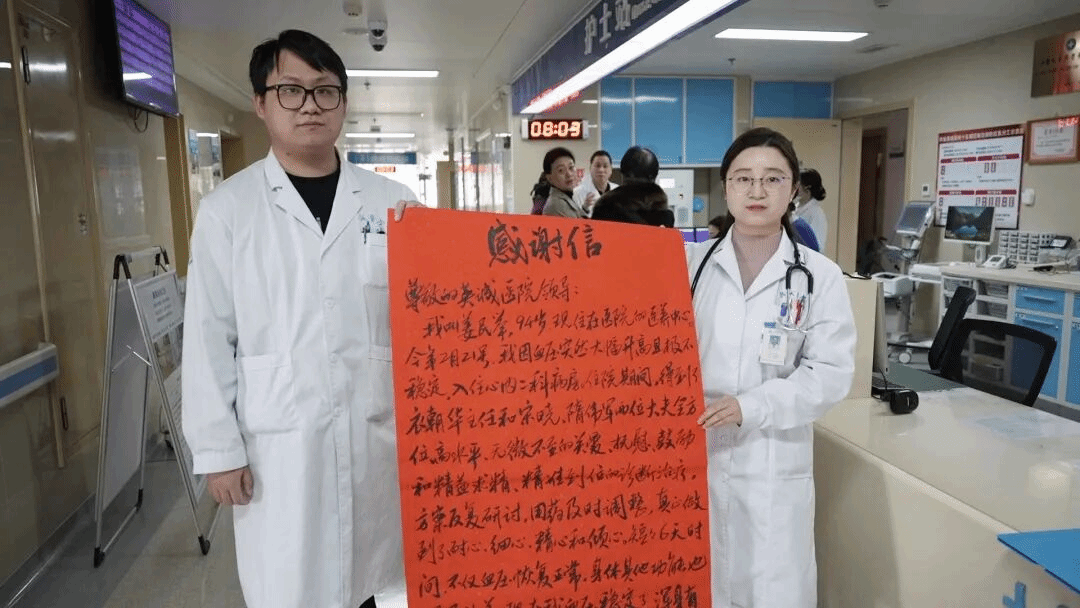 红纸里的医患情:一封手写感谢信,见证医患之间的…