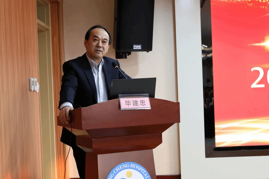 玲珑英诚医院召开2026年度医疗工作会议